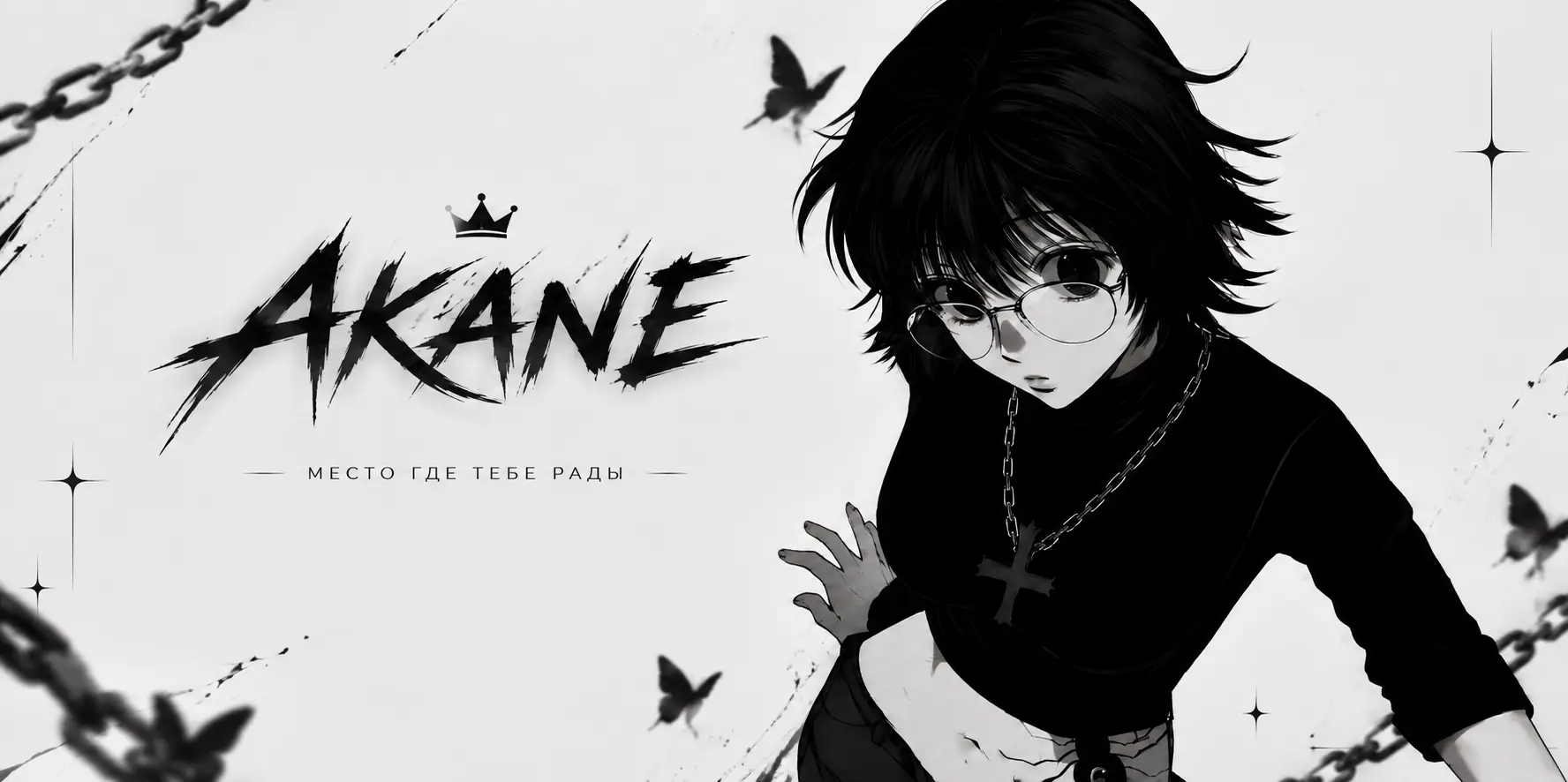 AKANE