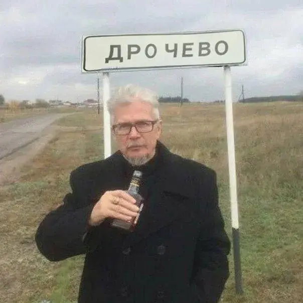 𝐃𝐫𝐨𝐜𝐡𝐞𝐯𝐨