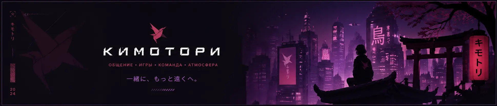 KIMOTORI