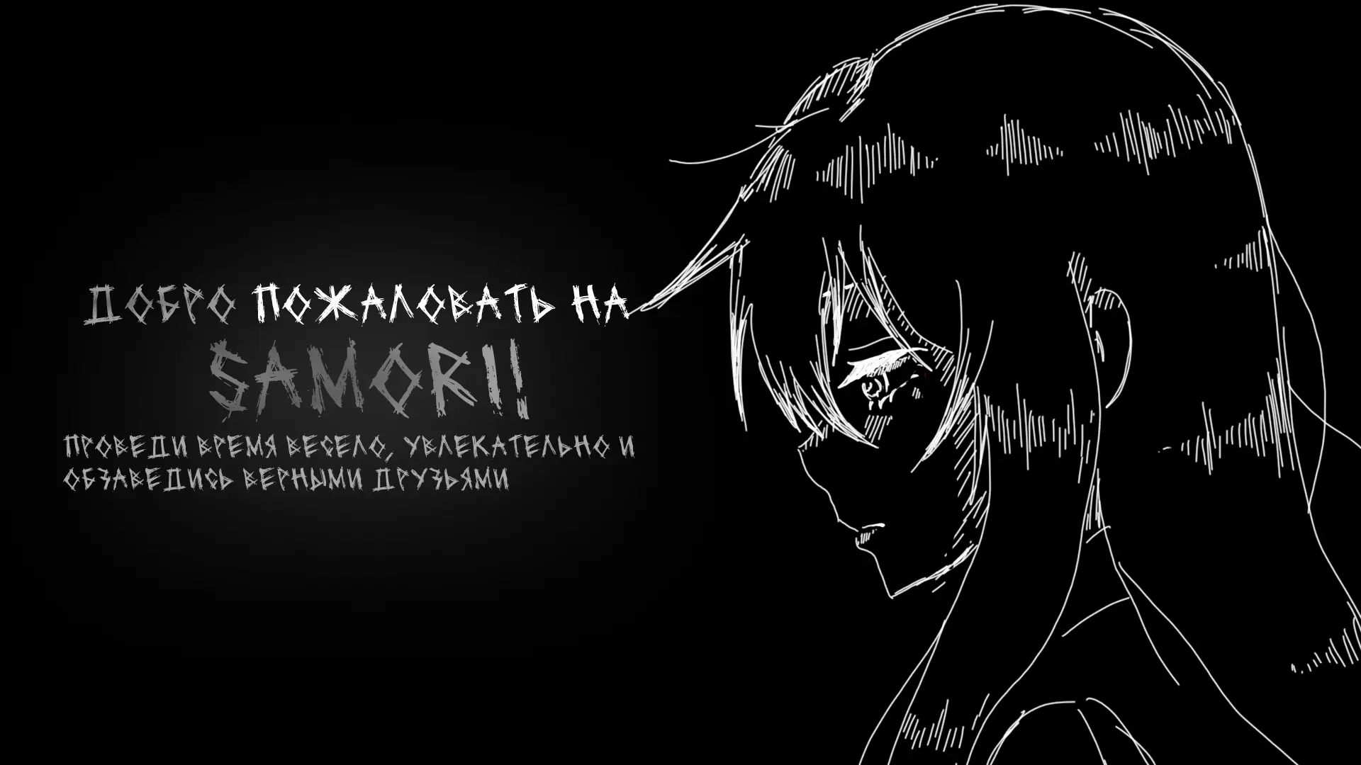 Samori | Разработка