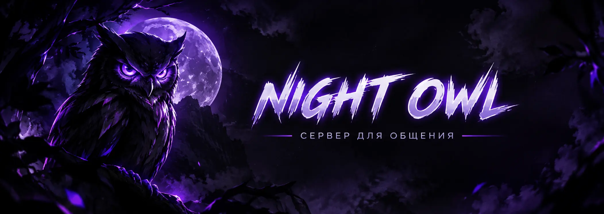 Night Owl