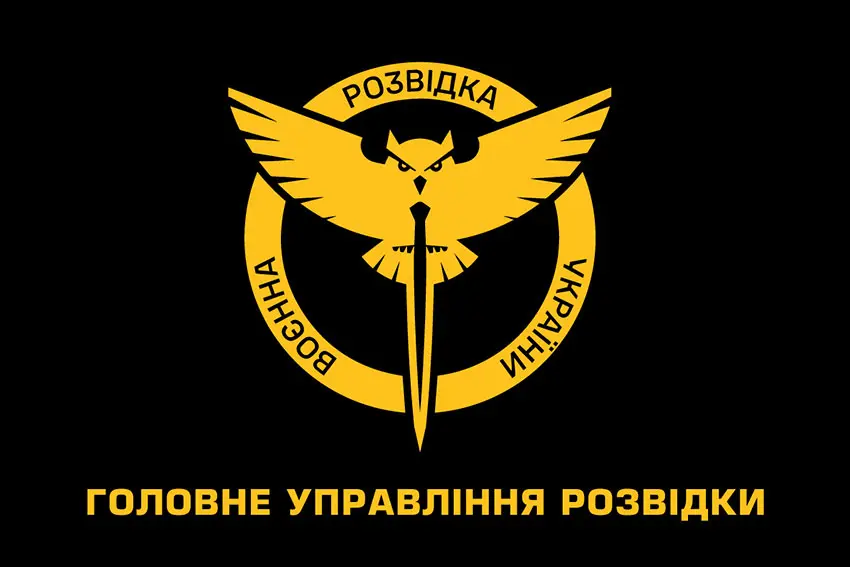 Головне Управління Розвідки : ГУР