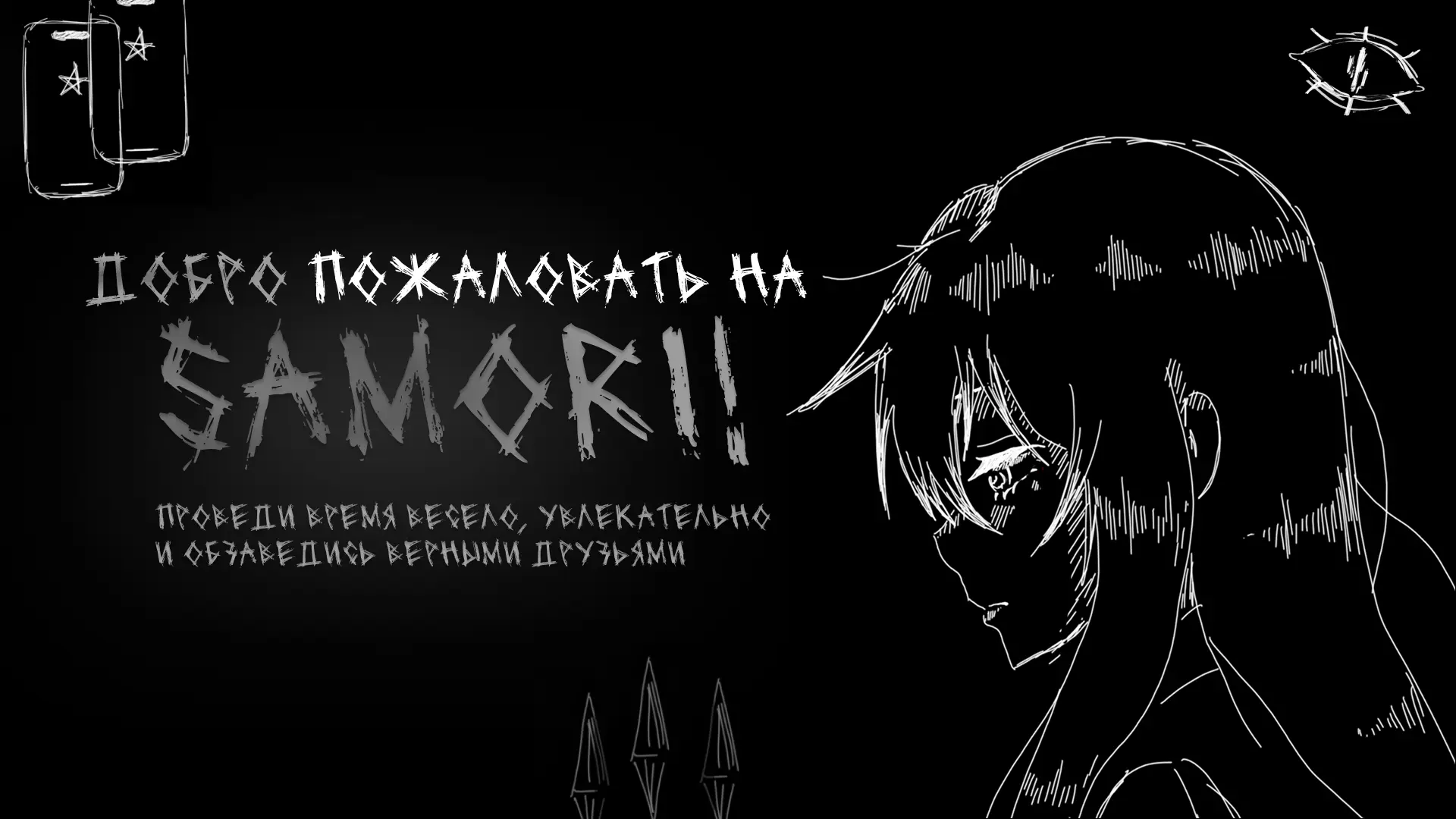 Samori | Soon